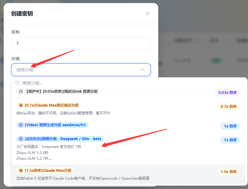 创建 API 密钥