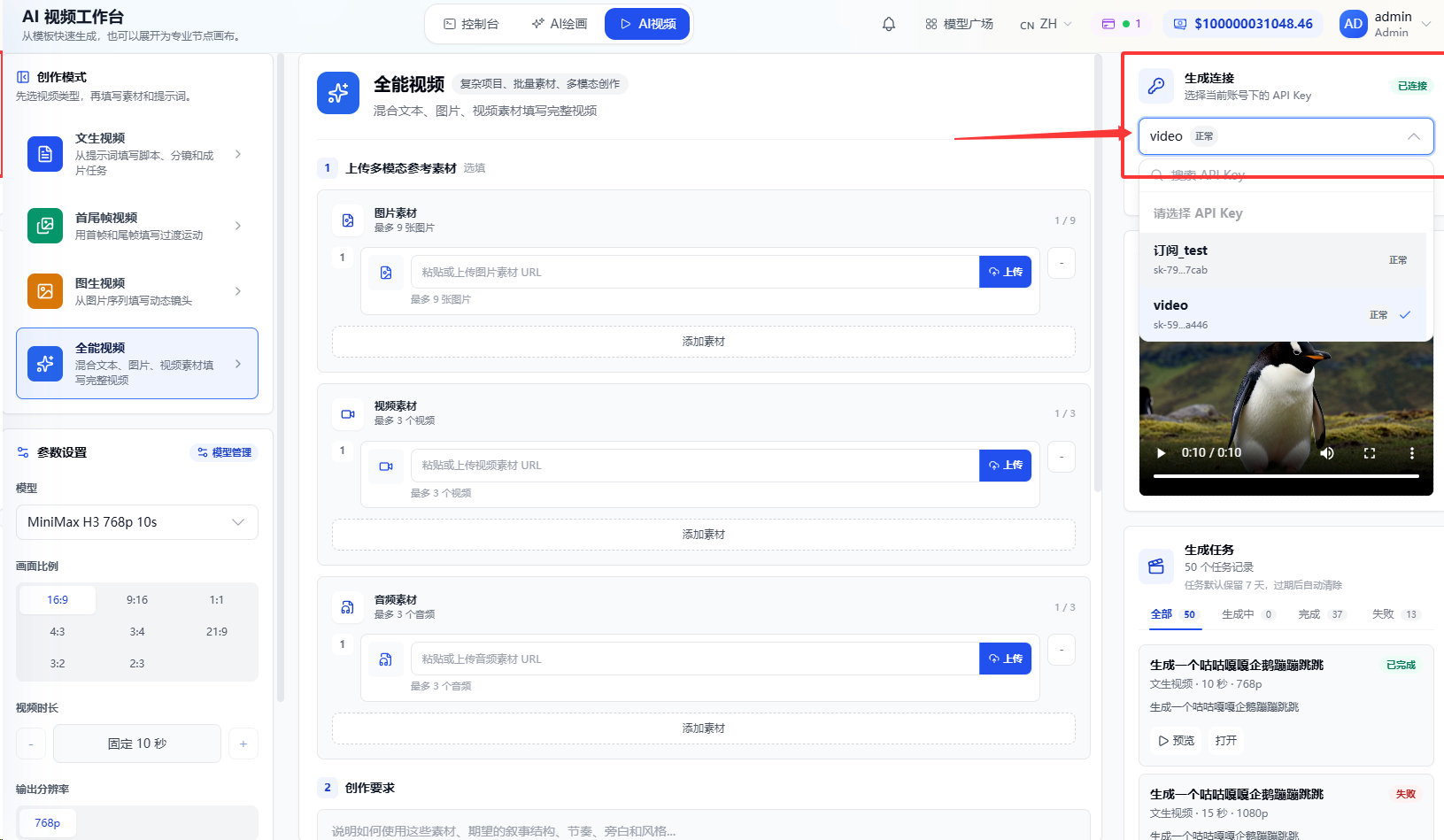 选择 API Key