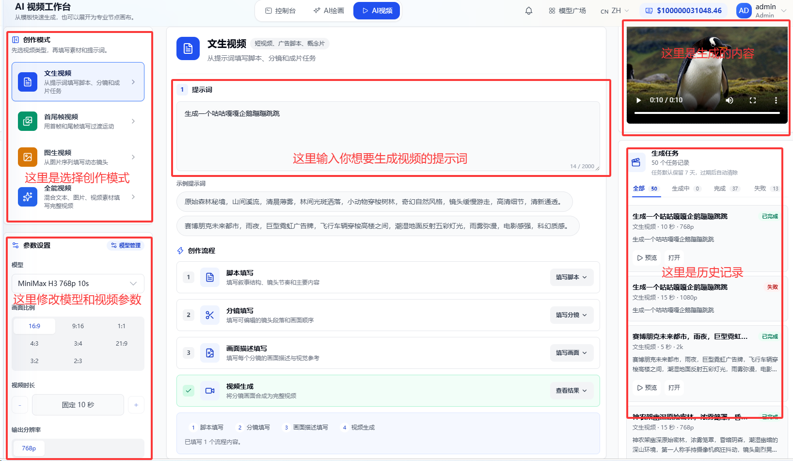 工作台主要区域